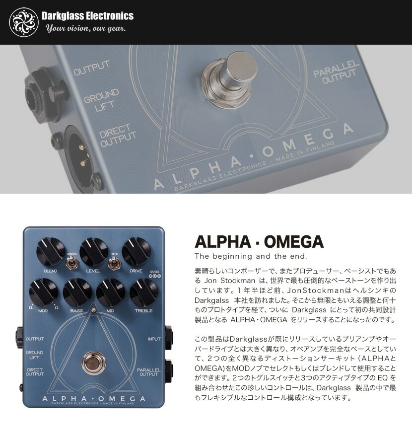 Darkglass Electronics オーバードライブ/プリアンプ Alpha Omega