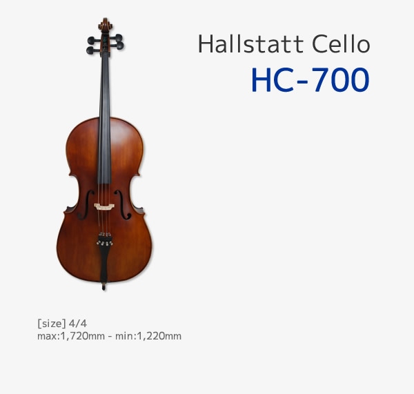 ハルシュタット　チェロ　HC-700（弓、ケース、松脂セット）