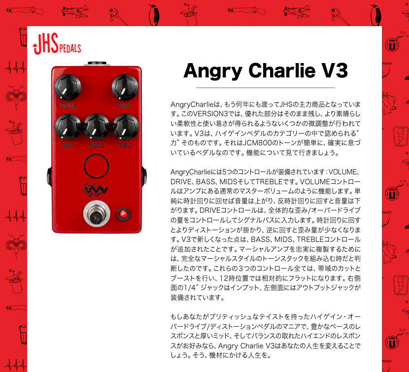 JHS Pedals ディストーション Angry Charlie V3【エフェクター 