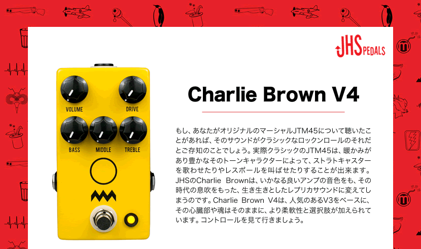 JHS Pedals オーバードライブ Charlie Brown V4【エフェクター