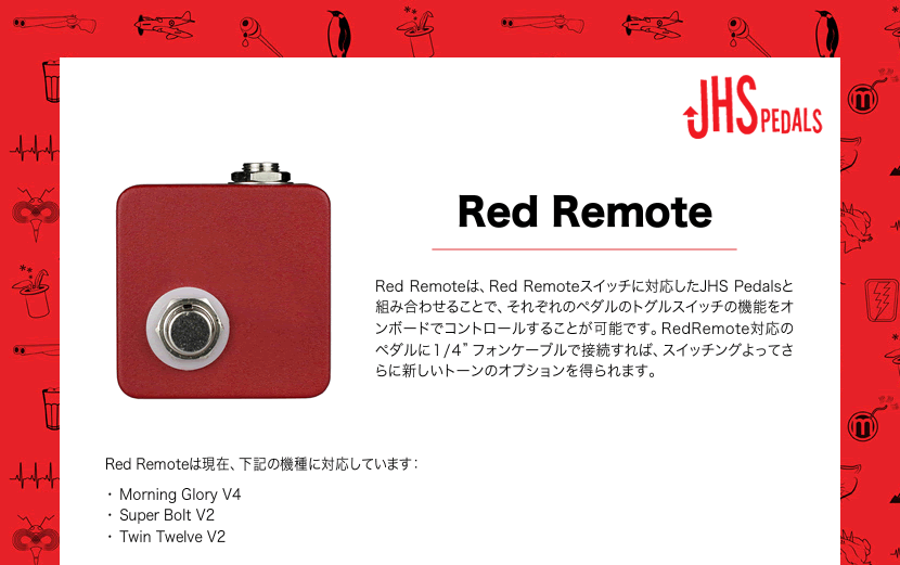 JHS Pedals フットスイッチ Red Remote【エフェクター】【ピック10枚 