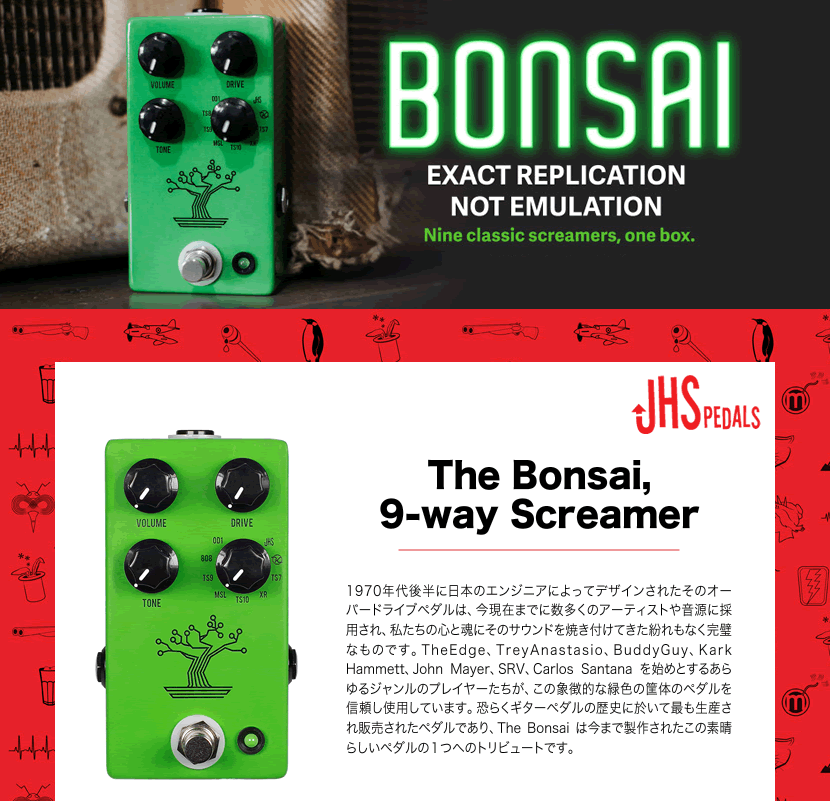 JHS Pedals オーバードライブ The Bonsai【エフェクター】【ピック10枚