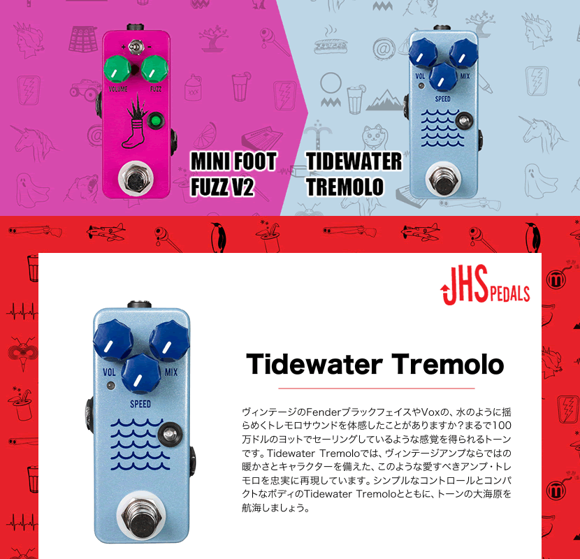 新品 未使用 JHS Pedals Tidewater Tremolo