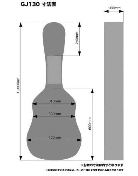 アコースティックギター用木製ハードケース GJ-130 【GJ130】【大型