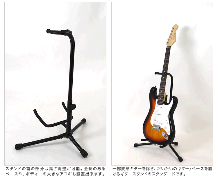 ギタースタンド GS-103B【今だけクロス付き！】 | スタンド・譜面台,ギタースタンド | サクラ楽器 本店