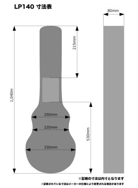 レスポールタイプ用木製ハードケース(ダイヤルロック式) LP-140 [LP140