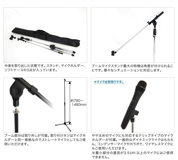 ブーム マイクスタンド MBCS-02【今だけクロス付き！】【ブーム式