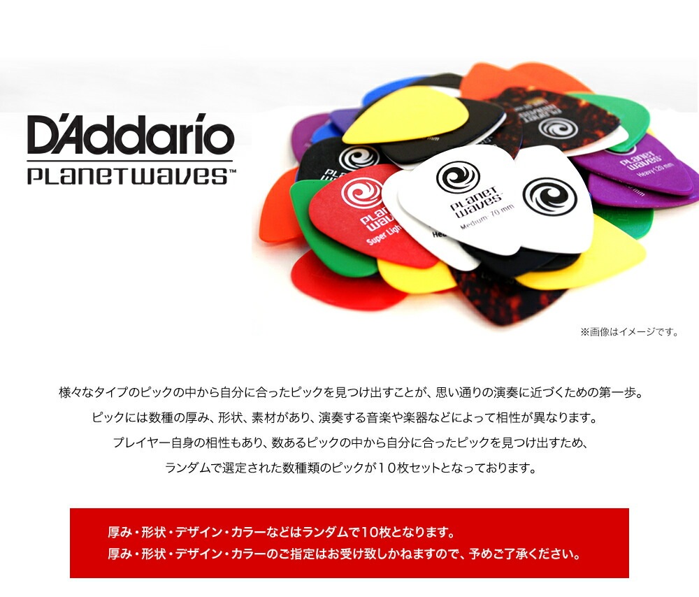 お買い得パック】スタンド用ピックホルダー PH-400/ピック10枚セット