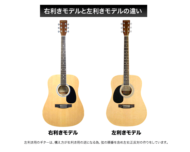 アコースティックギター 左利き用 Honey Bee W-17LH/F-17LH （本体のみ