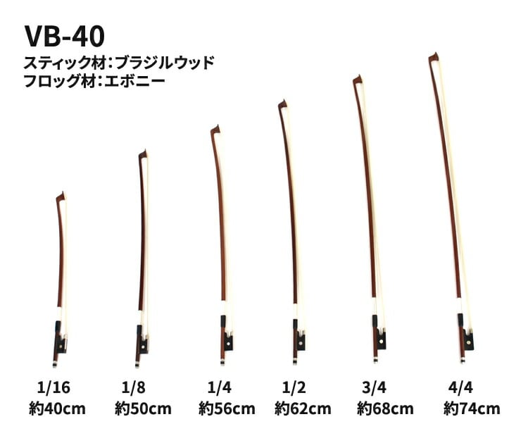 バイオリン弓 VB-40 [VB40]※分数サイズ有り | 弦楽器,弦楽器