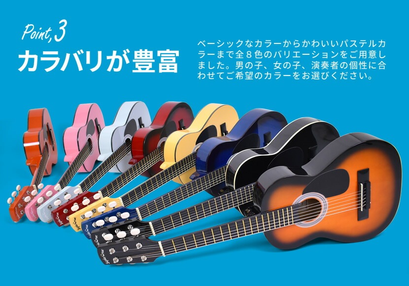 【数量限定特価！】ミニギター Sepia Crue W-50 16点初心者セット