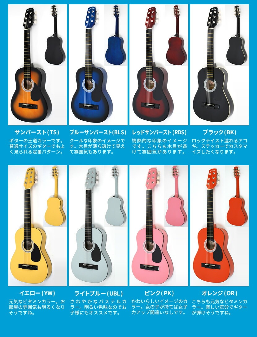 正規 Sepia Crue 子供用ギター 75cm カバー付き fawe.org