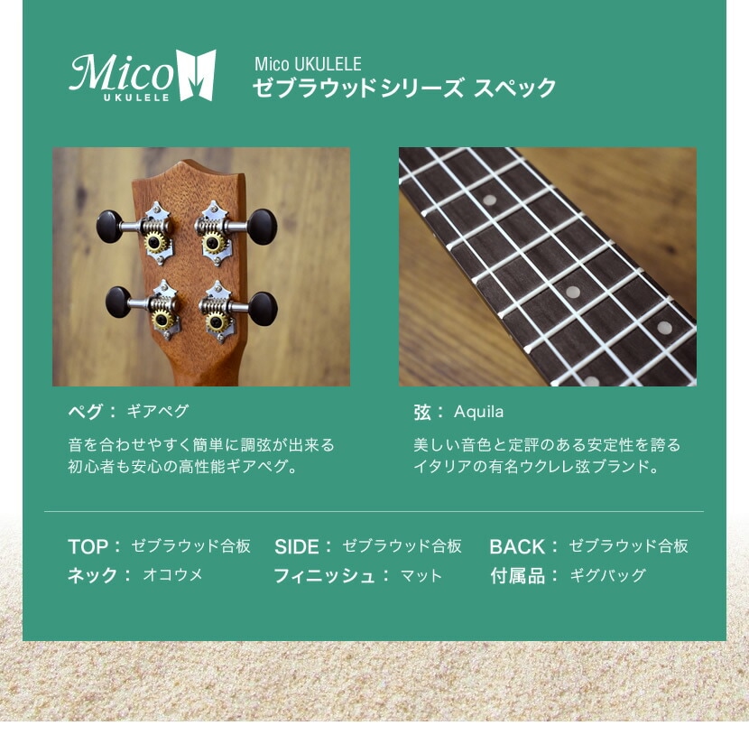 公式卸売 【music ukulele】ゼブラウッドのエレキ・テナーウクレレ