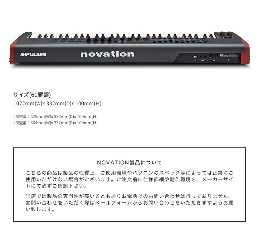 NOVATION MIDIキーボード / コントローラ 61鍵盤 Impulse 61【Ableton