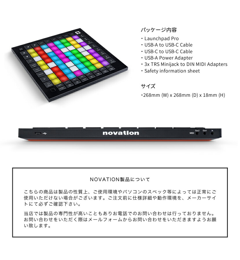 NOVATION MIDIコントローラー LaunchPad Pro MK3【Ableton Live Lite