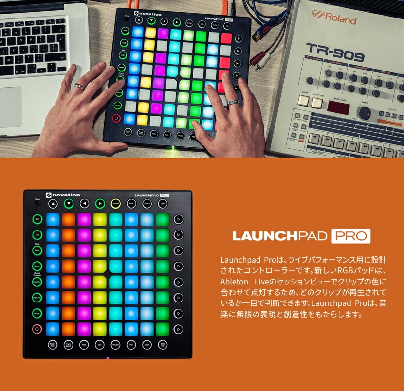 NOVATION MIDIコントローラー LaunchPad Pro【Ableton Live Lite