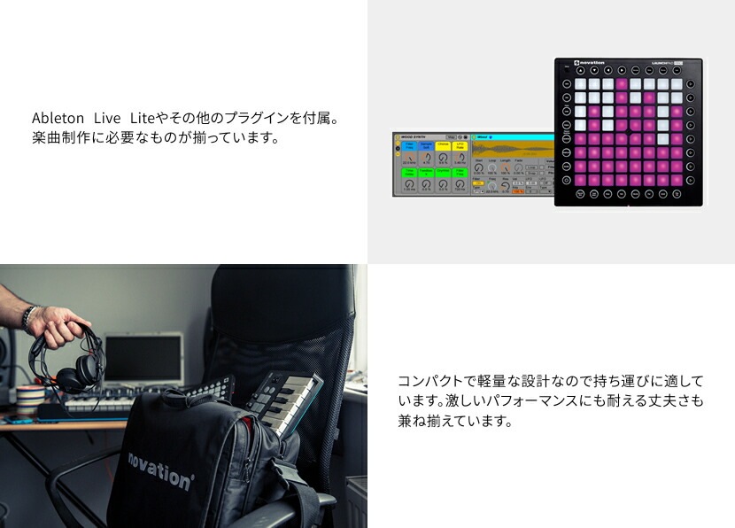NOVATION MIDIコントローラー LaunchPad Pro【Ableton Live Lite付属