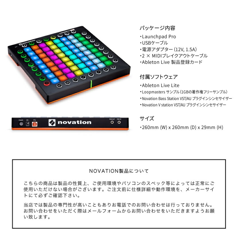 NOVATION MIDIコントローラー LaunchPad Pro【Ableton Live Lite付属