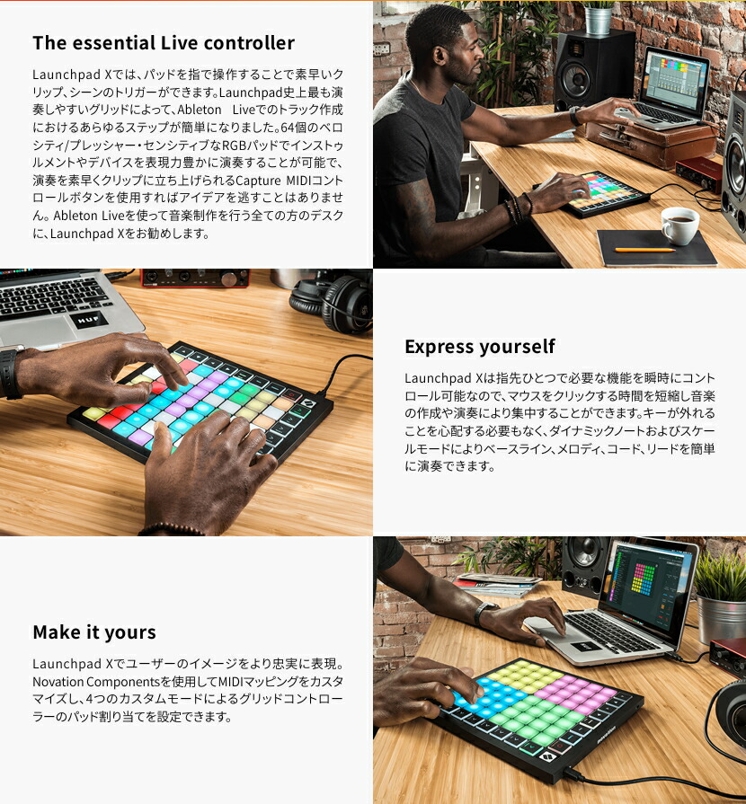 NOVATION MIDIコントローラー LaunchPad X【Ableton Live Lite付属 