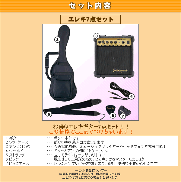 エレキギター レスポールタイプ Maison LP-28 7点初心者セット 【今
