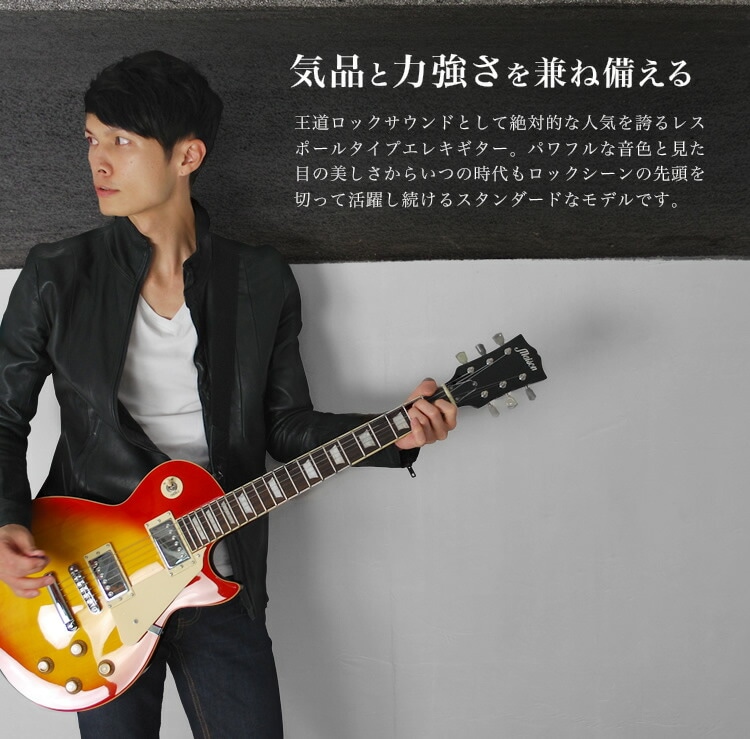 エレキギター レスポールタイプ Maison LP-28 7点初心者セット 【今