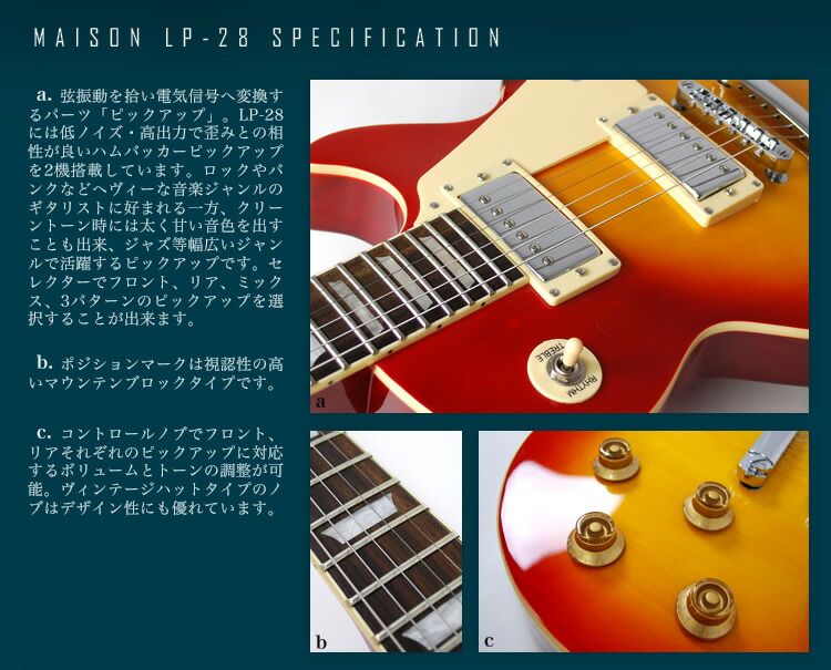 エレキギター レスポールタイプ Maison LP-28 （本体のみ ...