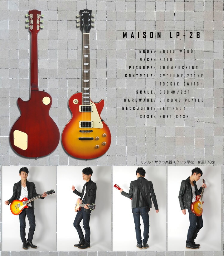 エレキギター レスポールタイプ Maison LP-28 20点初心者セット 【今