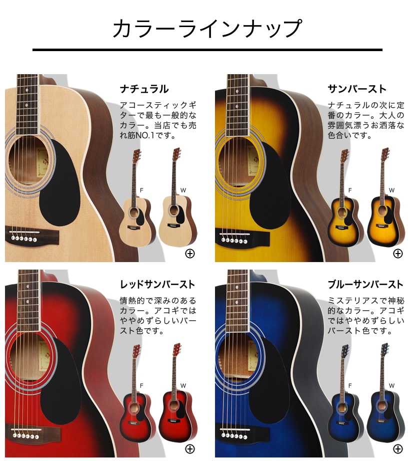 アコースティックギター HONEY BEE W-15/F-15/HJ-18 16点 初心者セット