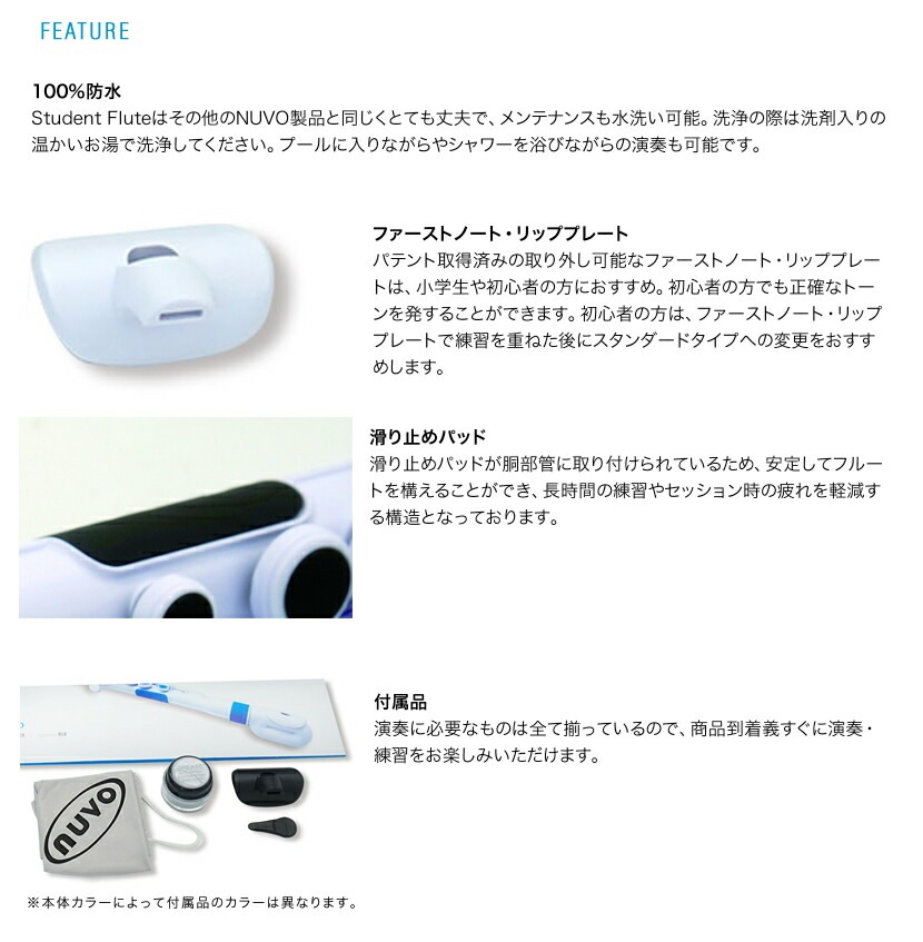 特価公式 jFLUTE (ジェイフルート) - 楽器・機材