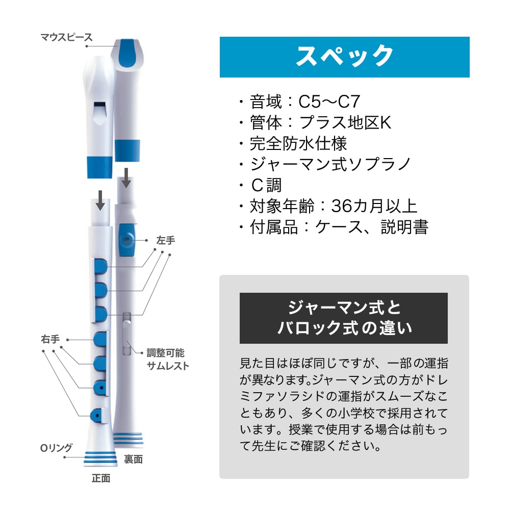 【24時間以内/送料無料】未使用 モエック MOECK ソプラノリコーダー MOECK World S-01 バロック式 ソプラノリコーダー(メック 木製