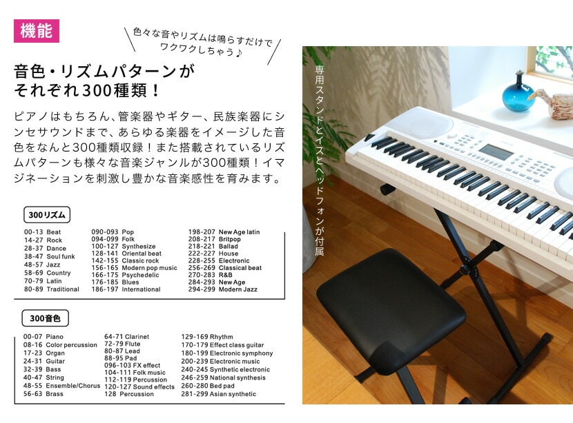 キーボード ピアノ (イス・スタンド・ヘッドフォン付き) ONETONE OTK-61S【楽器 演奏 子供 子供用 ピアノ 電子ピアノ キッズ  プレゼントに最適 ワントーン OTK61 OTK61S ONE TONE おもちゃ】【大型荷物】 | 鍵盤楽器
