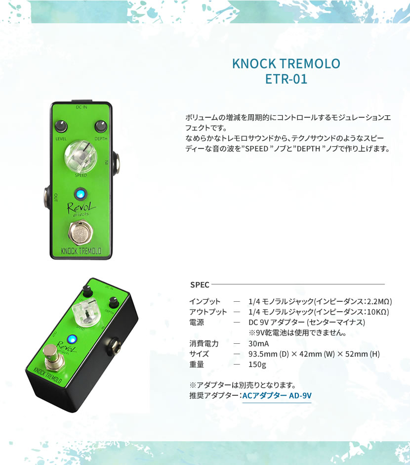 RevoL effects KNOCK TREMOLO (ノックトレモロ) ETR-01【レヴォル