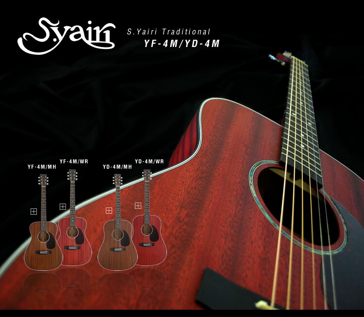 アコースティックギター S.Yairi YF-4M / YD-4M [サテン仕上げ] 単品