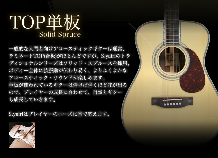 サイズ変更オプション キョーリツ Traditional Series アコースティックギター ドレッドノートタイプ S.Yairi ナチュラル YD- 3M/N(S.C) | enmouvement.ch