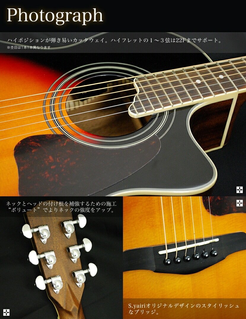 エレアコ S.Yairi YE-4M 入門セット 【アコースティックギター ヤイリ