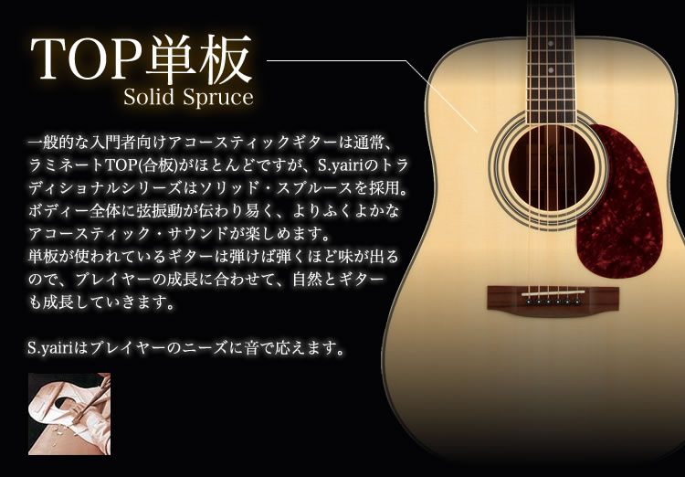 アコースティックギター S.Yairi YF-3M 単品【ヤイリ アコギ フォーク