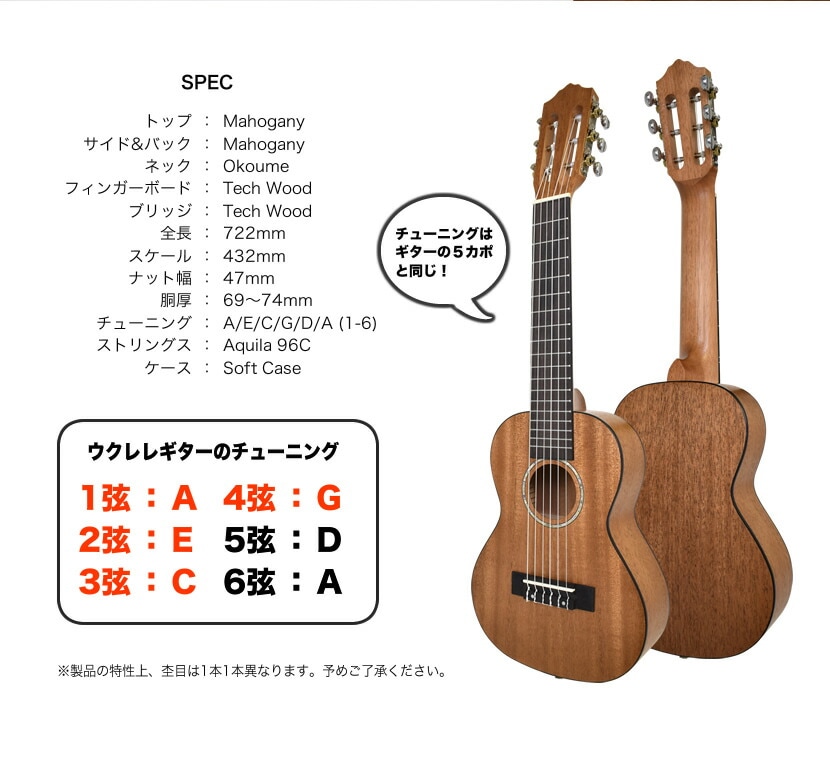 S.Yairi ウクレレギター YU-GT-01 単品（ソフトケース付属)【ヤイリ