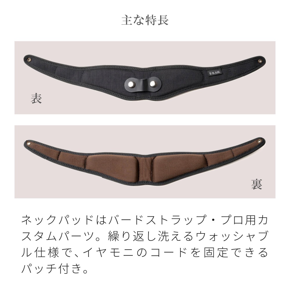 B.AIR バードストラッププロ サックス用ストラップ WBSP-AC【繰り返し