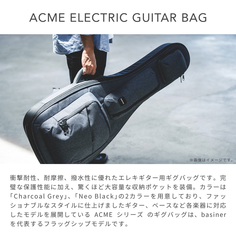 basiner エレキギター用ギグバッグ ACME-EG 【 ベイシナー エレキ