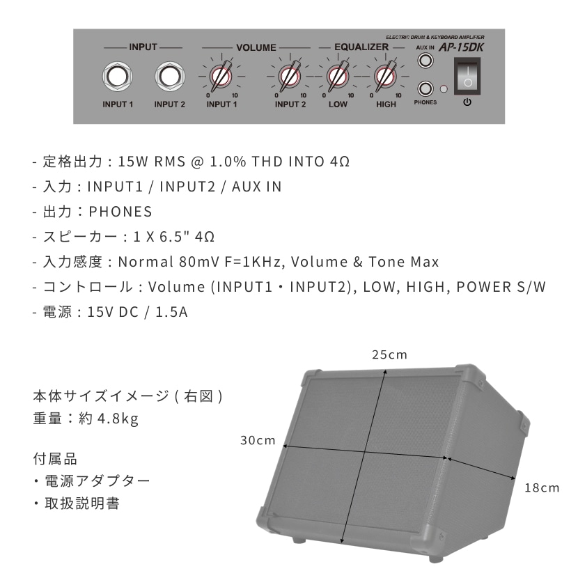 Belcat デジタルドラム・キーボード用アンプ AP-15DK 【ベルキャット