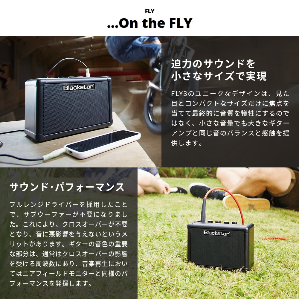 Blackstar 3Wコンパクト・ギターアンプ Bluetooth搭載 充電式 