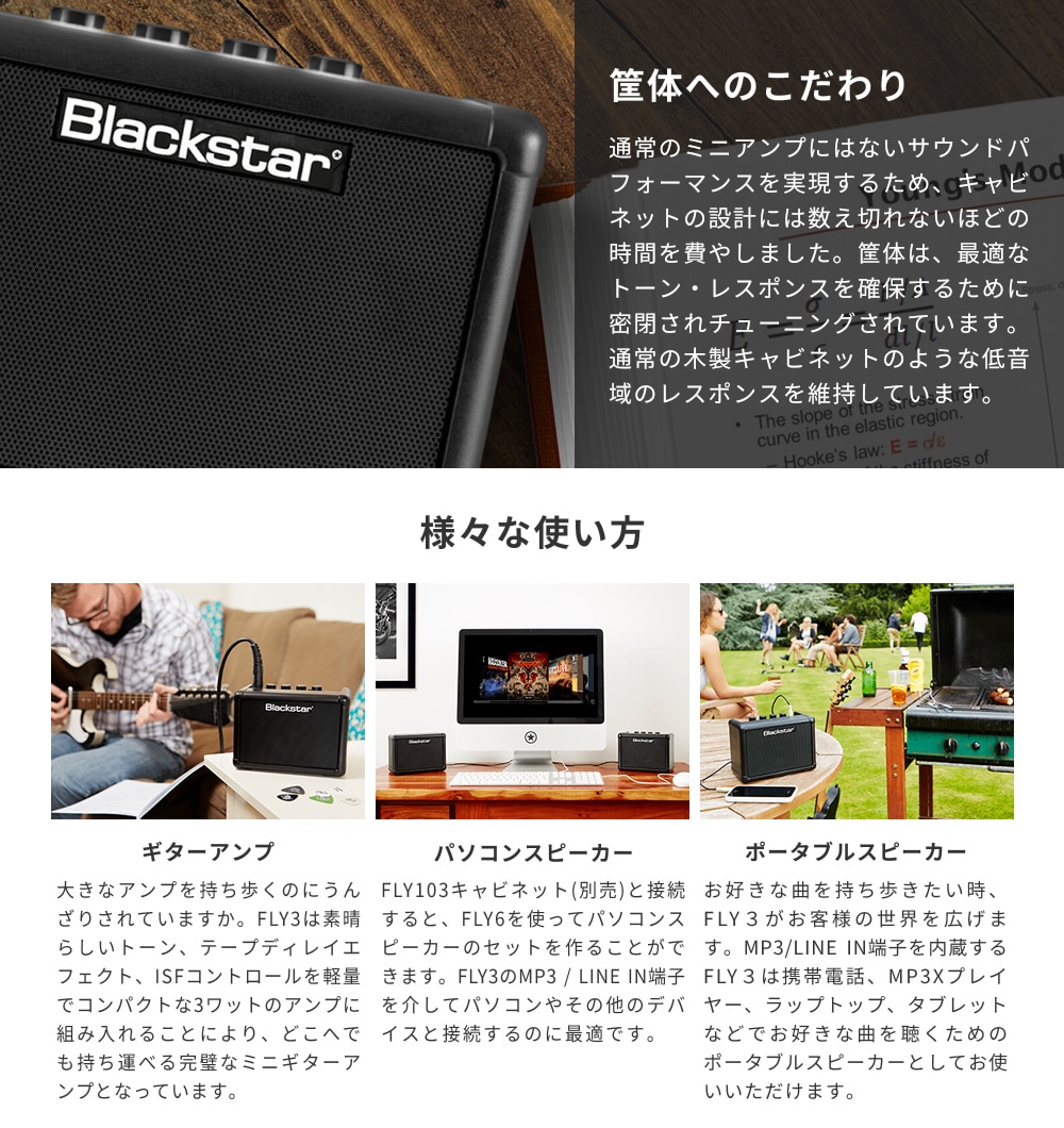 Blackstar 3Wコンパクト・ギターアンプ Bluetooth搭載 充電式 
