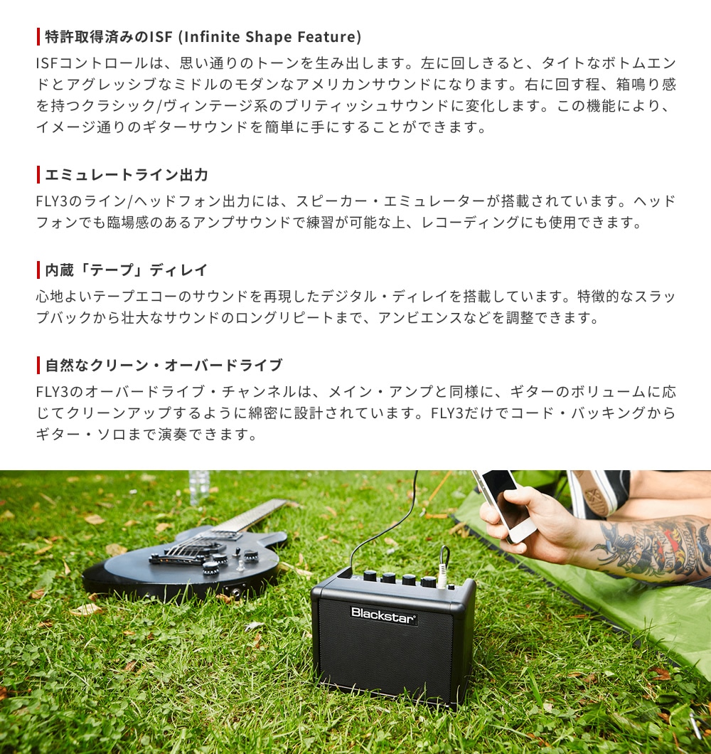 Blackstar 3Wコンパクト・ギターアンプ Bluetooth搭載 FLY 3 Bluetooth