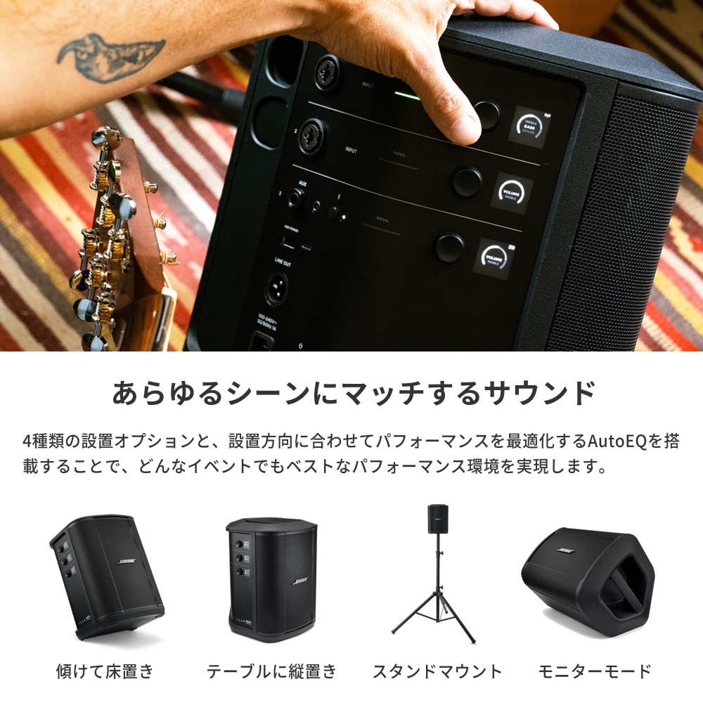 BOSE WIRELESS PA SYSTEM S1 Pro+ 【ボーズ Bluetooth対応 ワイヤレス