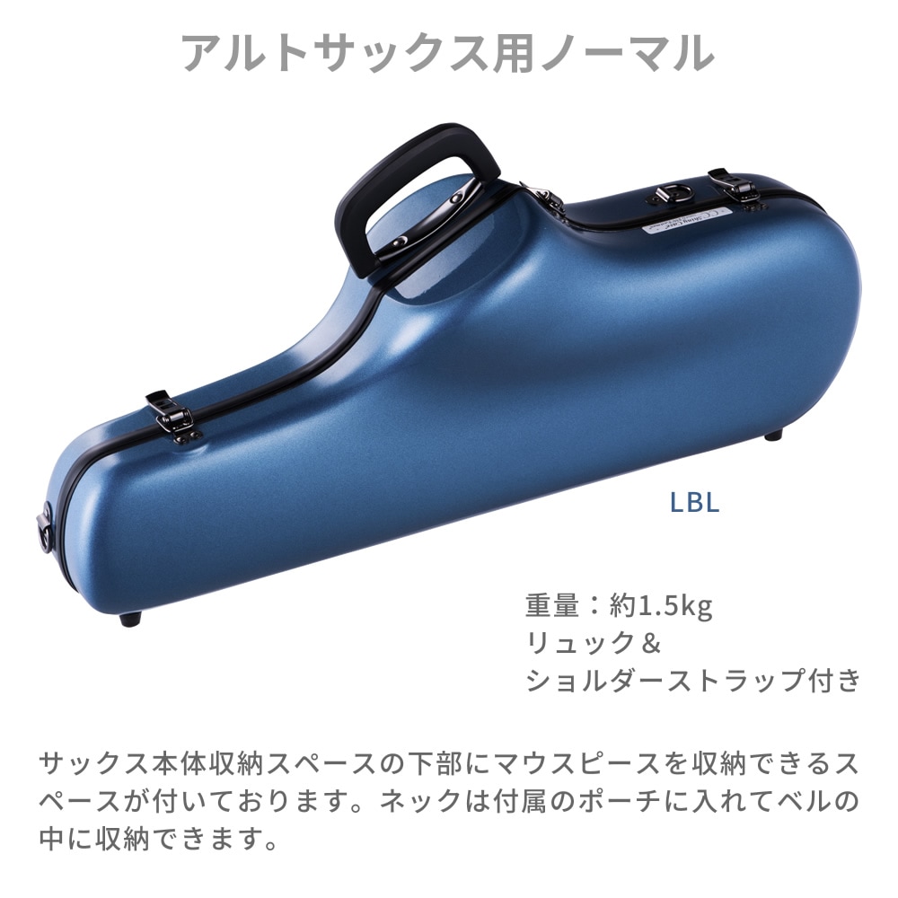 C.C.シャイニーケースII アルトサックス ノーマル CC2-AS【CC Shiny