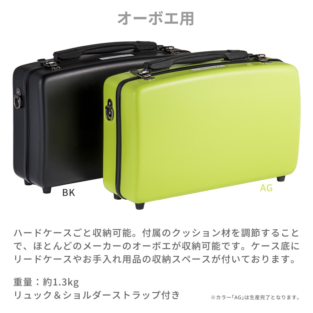 C.C.シャイニーケースII オーボエ CC2-OB【CC Shiny Case CCシャイニーケース】 | 管楽器,管楽器ケース,CCシャイニーケース  | サクラ楽器 本店