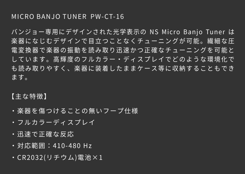 D'Addario バンジョー用チューナー PW-CT-16 NS Micro Banjo Tuner