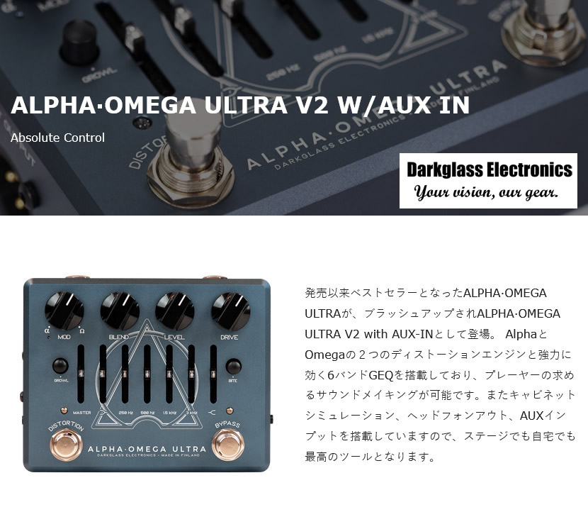 Darkglass Electronics Alpha Omega UltraV2 with Aux In【ベース用