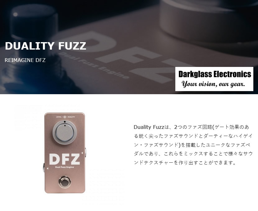 Darkglass Electronics ファズ Duality Fuzz【ベース用エフェクター