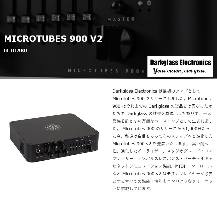 Darkglass Electronics ベースアンプ Microtubes 900 V2【ベース用